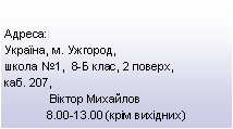 : : , . ,  1,  8- , 2 , . 207,               ³              8.00-13.00 ( )