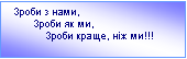 :      ,            ,               ,  !!!