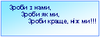 :      ,            ,               ,  !!!